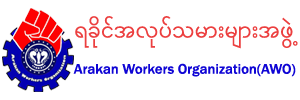 Awo Arakan